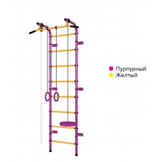 Шведская стенка "Пионер - С1НМ" пурпурно/жёлтый