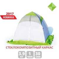 Палатка для зимней рыбалки "Лотос 1С"