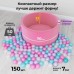 Сухой бассейн Romana Easy ДМФ-МК-02.53.03 розовый с розовыми шариками 1 фото
