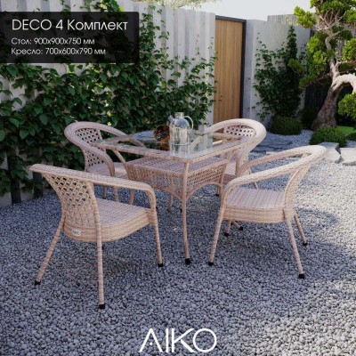 Комплект садовой мебели DECO 4 с квадратным столом, капучино фото